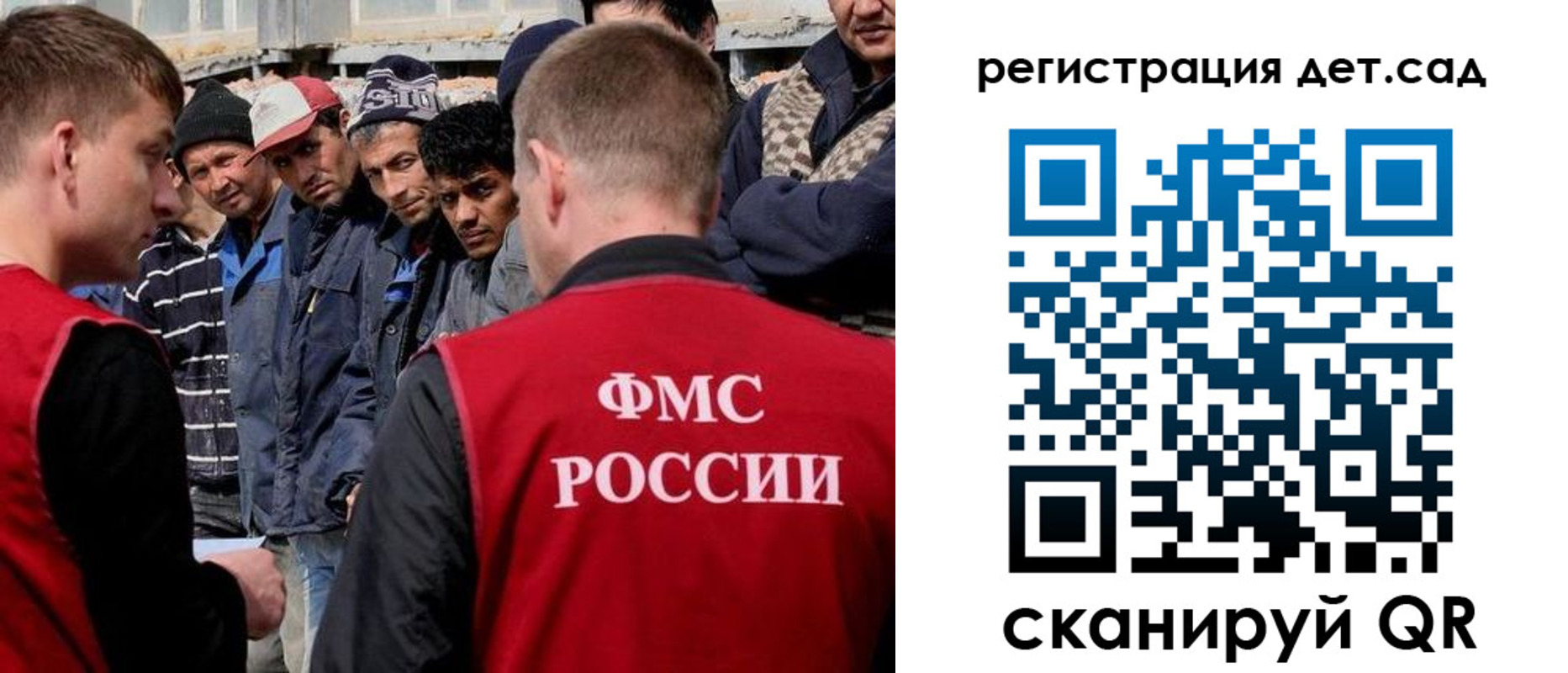 регистрация для дет. сада в Минусинске