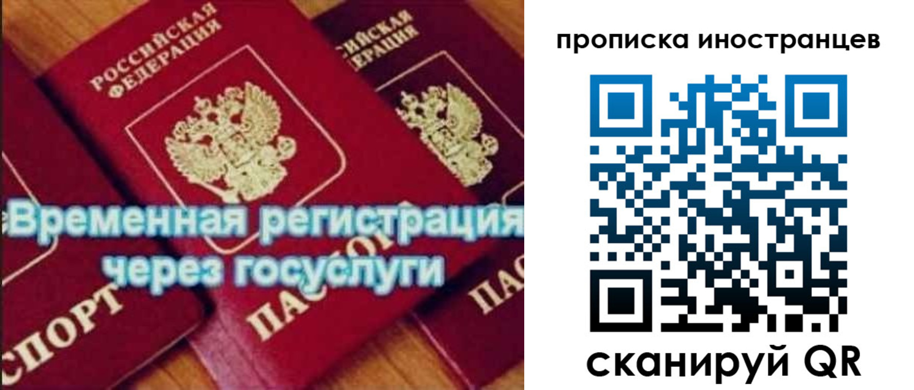 купить прописку в Минусинске