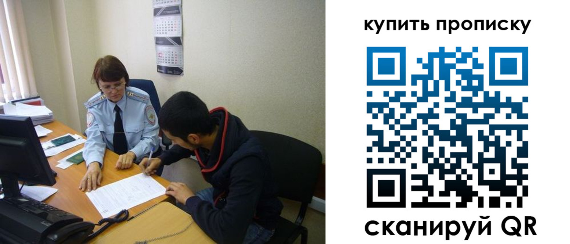 прописка штамп в Минусинске