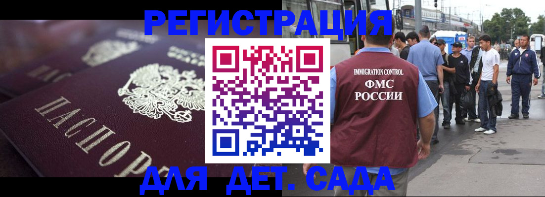 прописка от собственника в Минусинске