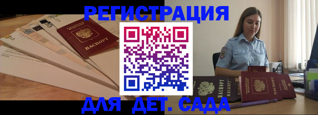 прописка для кредита в Минусинске