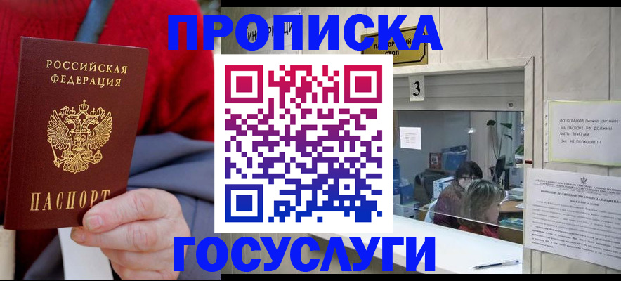 регистрация для школы в Минусинске